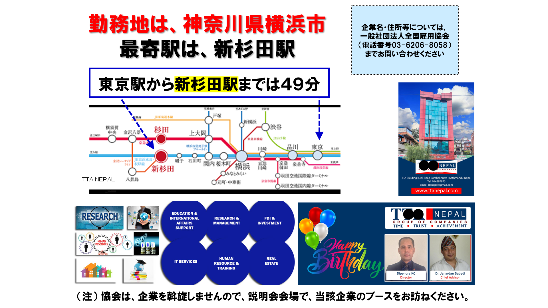 仕事、バイト、正社員